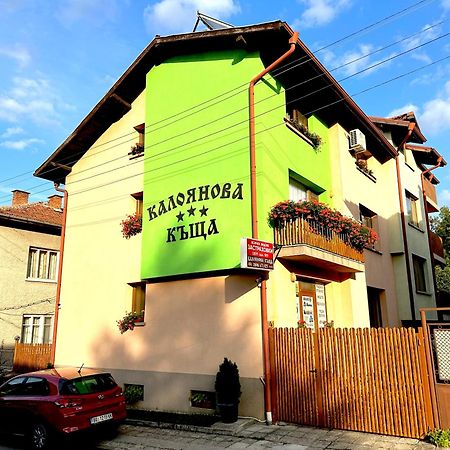 فندق Kaloyanova House بانسكو المظهر الخارجي الصورة